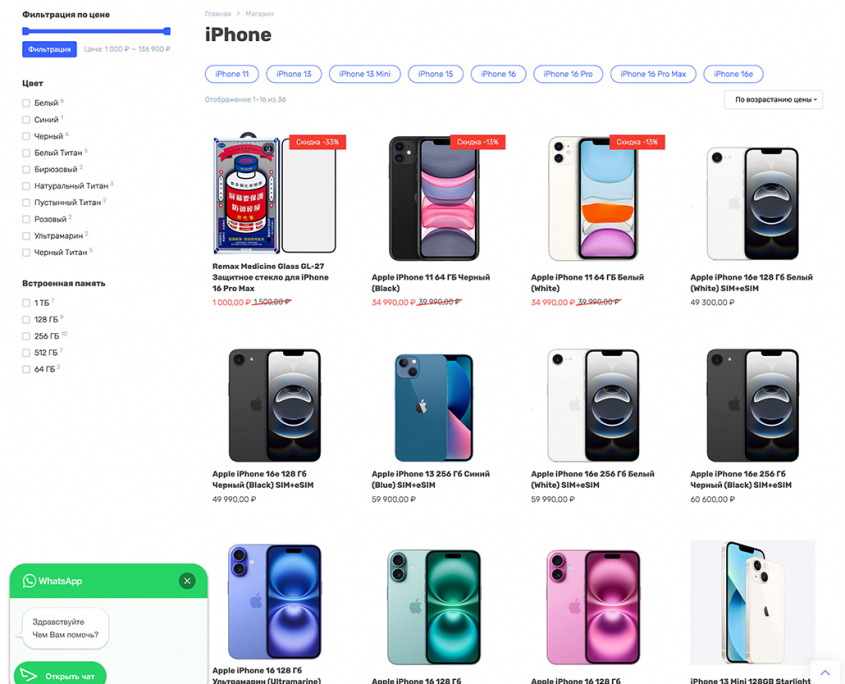gotovye_sajty_x5apple_1 Готовый интернет-магазин техники Apple