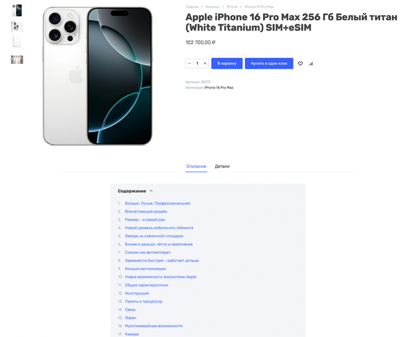 gotovye_sajty_x5apple_2