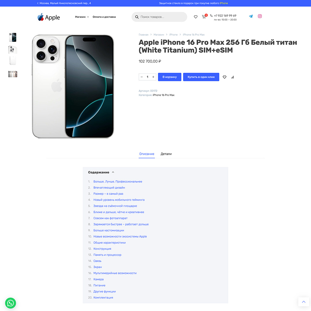 gotovye_sajty_x5apple_2