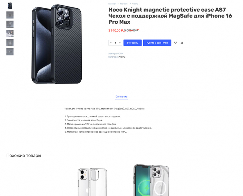 gotovye_sajty_x5apple_3