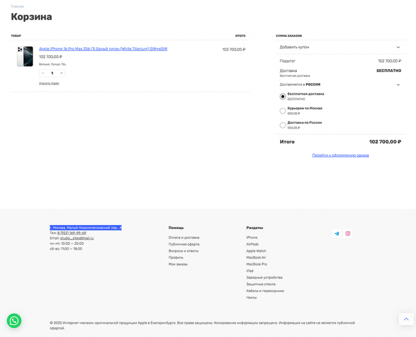 gotovye_sajty_x5apple_4